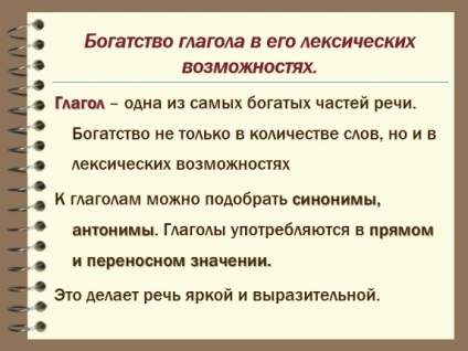 Cum să scrieți un eseu - bogăția și expresivitatea verbelor în limba rusă