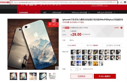 Cum se face un magazin de comenzi - un intermediar în China