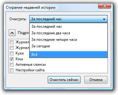 Cum să ștergeți memoria cache a browserului Firefox