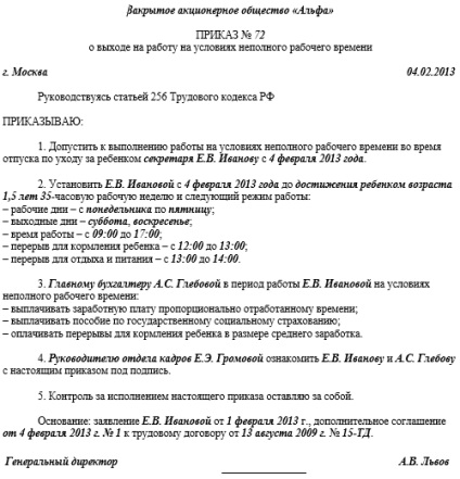 Cum se pregătește o cerere de probă pentru un concediu de îngrijire a copilului pentru copiii cu vârste de până la 3 ani în 2017