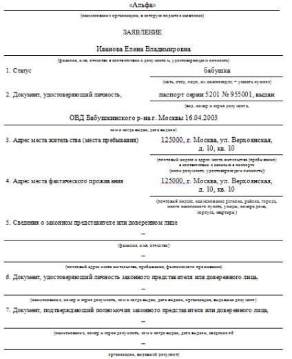 Cum se pregătește o cerere de probă pentru un concediu de îngrijire a copilului pentru copiii cu vârste de până la 3 ani în 2017