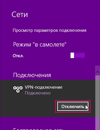 Cum se creează o conexiune VPN în Windows 8