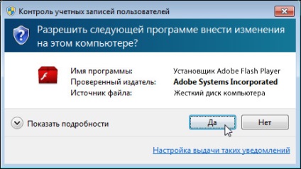 Як встановити adobe flash player, твій крок до успіху