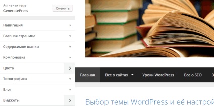 Cum să instalați o temă wordpress, personalizați și selectați un șablon