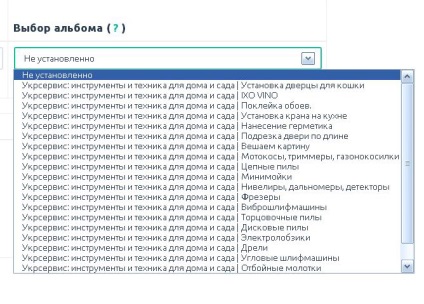 Cum se încarcă un catalog de produse într-un album vkontakte utilizând cu voce tare