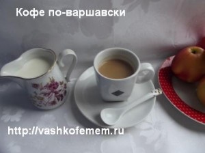 Cafea cu culoarea laptelui, conținut caloric, fotografie, utilizare, rău, rețete