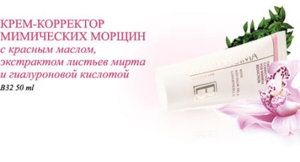 Cosmetica - site mir-krasoty!