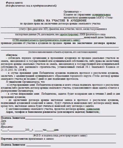 Caracteristicile cursurilor de achiziție a terenurilor la licitații, concursuri și licitații