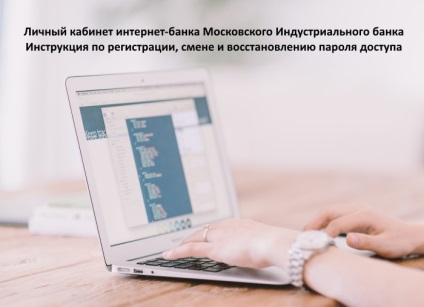Cabinetul privat al băncii de internet a Instrucțiunilor Băncii Industriale Moscova privind înregistrarea, schimbarea și
