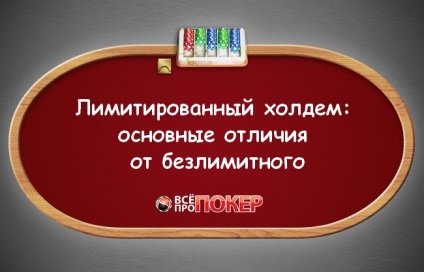 Limit Hold'em este principala diferență de la nelimitat