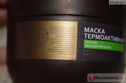 Маска за коса Green планета срещу термореактивни косопад - 