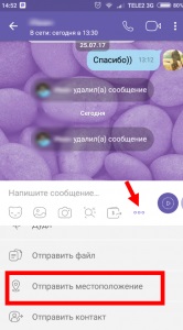 Locație viber cum să arate locația interlocutorului