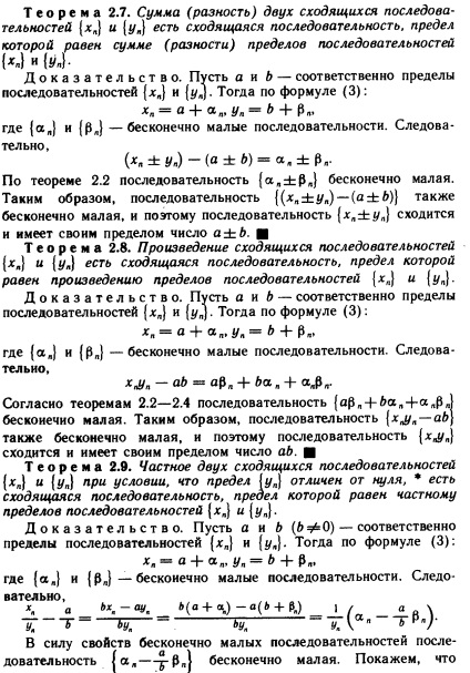 Secvențe monotonice