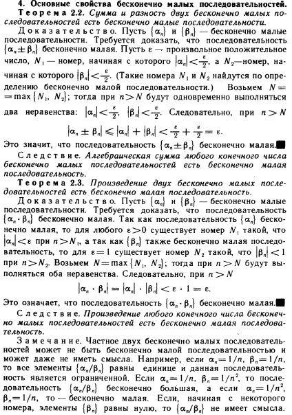 Secvențe monotonice