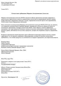 Certificatele noastre sunt certificate pentru produsele companiei nsp