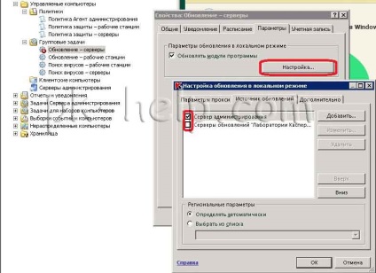 Configurarea kitului de administrare kaspersky