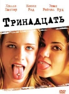 Descrierea celor mai bune 20 de filme despre dragostea adolescenților