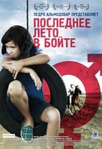 Descrierea celor mai bune 20 de filme despre dragostea adolescenților