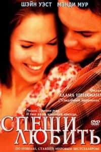 Descrierea celor mai bune 20 de filme despre dragostea adolescenților