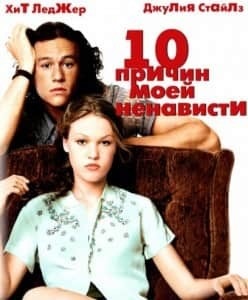 Descrierea celor mai bune 20 de filme despre dragostea adolescenților