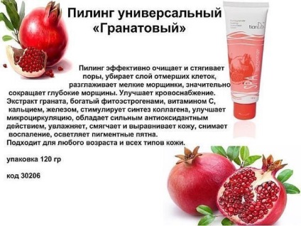 Peeling - scop și aplicare - kazan tiande - 8-987-281-88-77