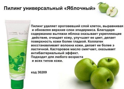 Peeling - scop și aplicare - kazan tiande - 8-987-281-88-77