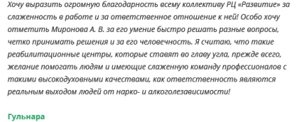 Задължително лечение на наркомани в Нижни Новгород