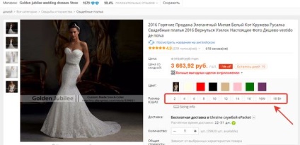 Dimensiunea de rochie pentru aliexpress - mese în limba rusă, cum să aleagă