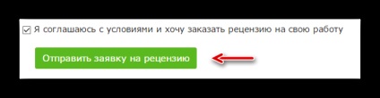 Revizuirea publicării unui articol, program, schiță de lecție