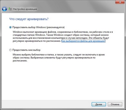 Biztonsági mentés és visszaállítás az adatok a Windows 7