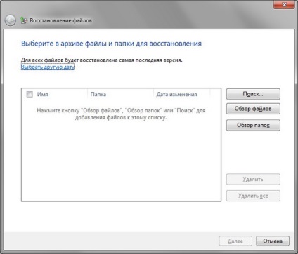 Biztonsági mentés és visszaállítás az adatok a Windows 7