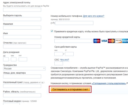 Paypal sistemul de plată cum să utilizați