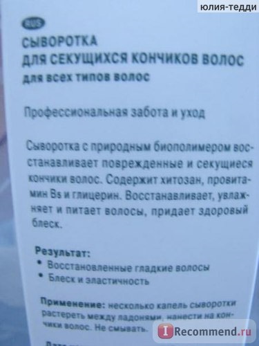 Сироватка для волосся estel curex для посічених кінчиків - «відмінна! (Фото волосся) », відгуки