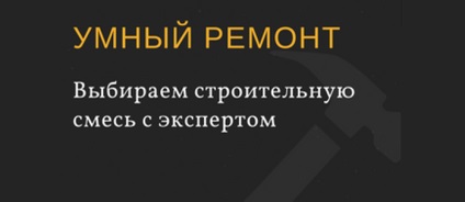 Expert sfaturi cum să alegeți un amestec de clădiri -log