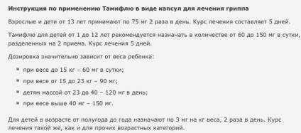 Tamiflu ajută la tratamentul gripei porcine