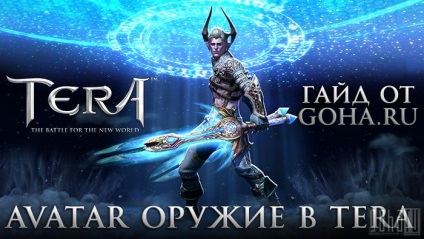 Tera avatar a unei arme