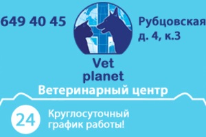 Vet-planet, moscow comentarii, preturi, adresa, poza