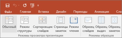 Selectarea unei vizualizări pentru o activitate în PowerPoint