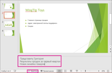 Selectarea unei vizualizări pentru o activitate în PowerPoint