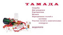 Carte de vizită Tamada - 8art, 8art, moscow, autostrada Varșovia, stația de metrou din Varșovia, anino
