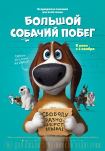 Farkasok és birka béget-ee-ésszerű átalakítását (2016) - Watch Online