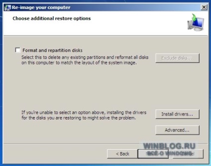 Възстановяване на Windows 7 от изображението система - софтуер