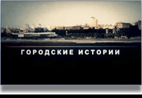 În Volgograd, ei distrug aproximativ trei mii de tarabe și pavilioane