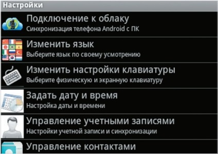 Rulați aplicațiile Android pe computer