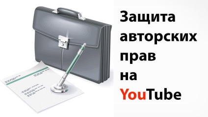 Protecția drepturilor de autor pe youtube! Află și tu