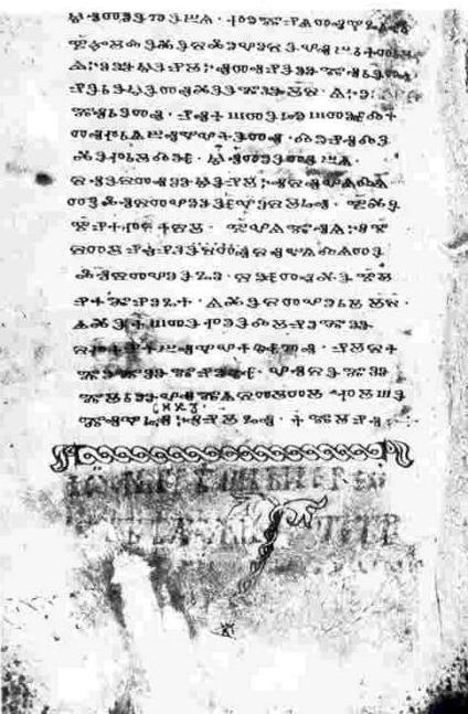 Codex Zographensis - írás - könyv - a könyvtár