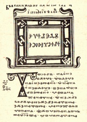 Codex Zographensis - írás - könyv - a könyvtár