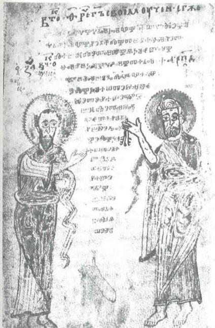 Evanghelia Zografului - scriere - cărți - bibliotecă