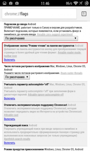 7 Рад по налаштуванню і використанню мобільного chrome