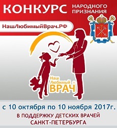 Spitalul Aleksandrovskaya, ziua donatorilor din districtul Nevsky